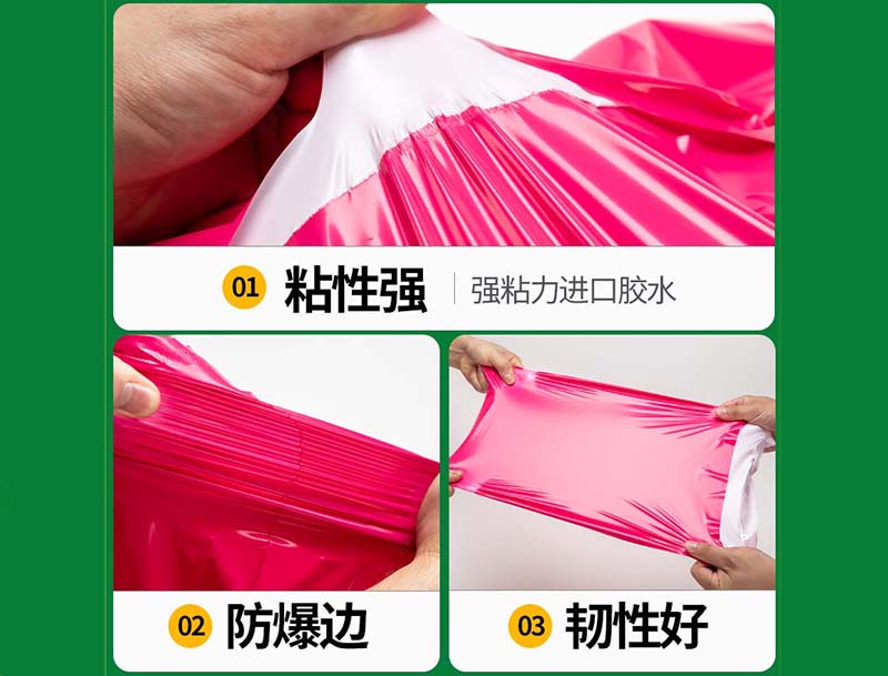 九龙坡玫红色快递袋-04