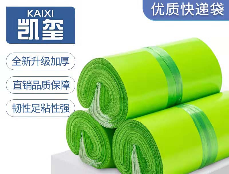 九龙坡果绿色快递袋批发