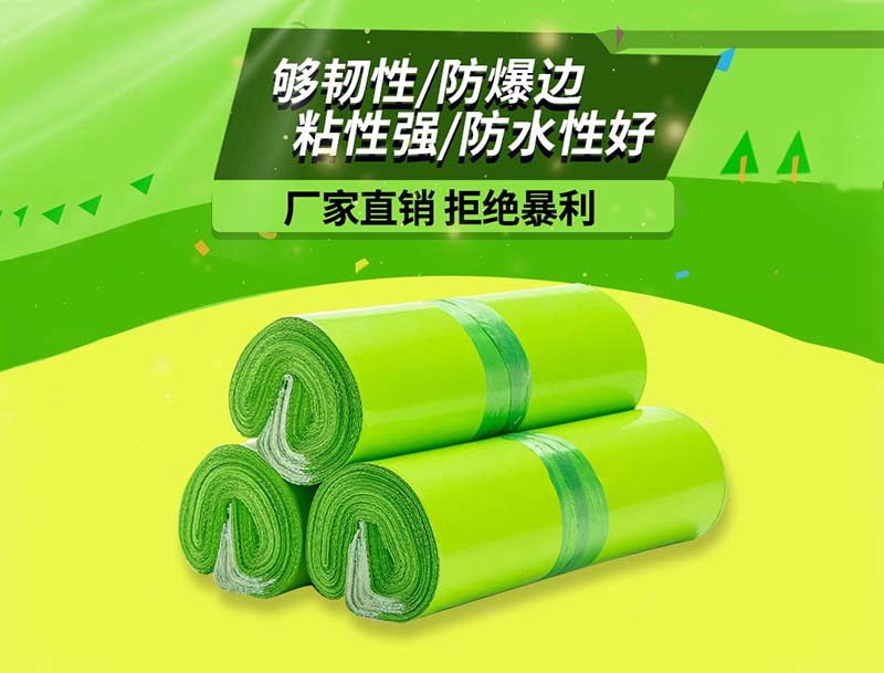 九龙坡果绿色快递袋-03