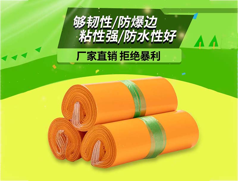 九龙坡橙色快递袋-03