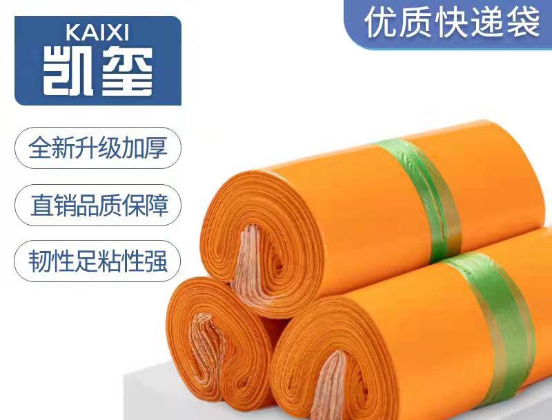 九龙坡橙色快递袋定制