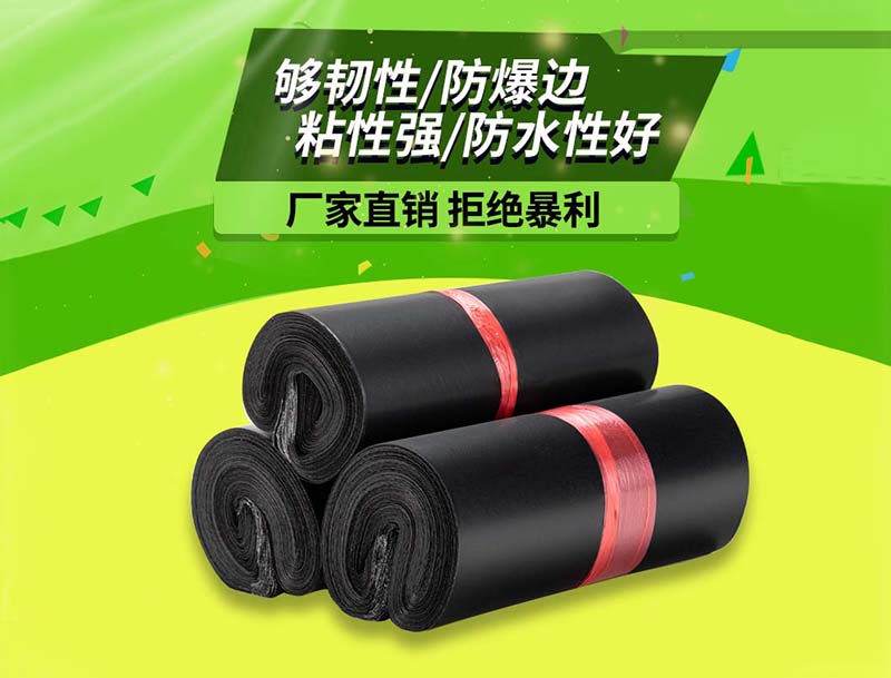 九龙坡黑色快递袋-06