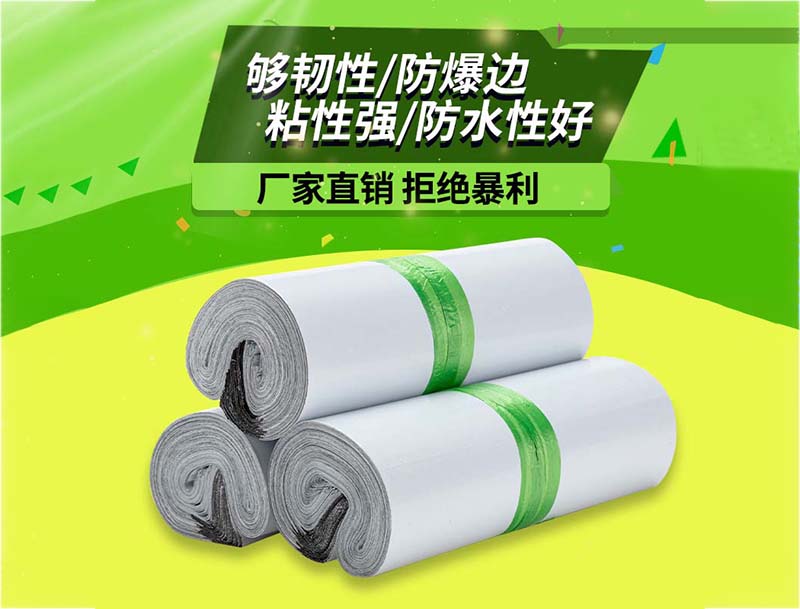 九龙坡白色快递袋-03